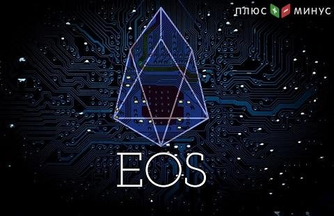 Цена на EOS продолжает рост Цена на EOS продолжает рост