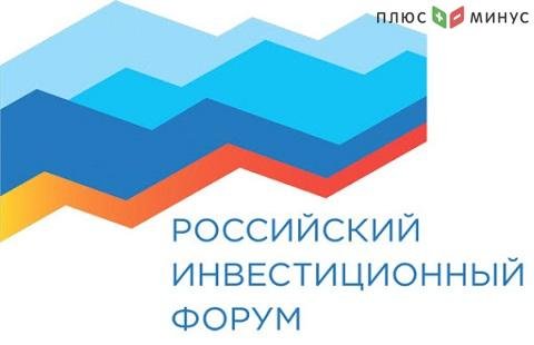 Мишустин объявил о переносе сроков проведения инвестфорума
