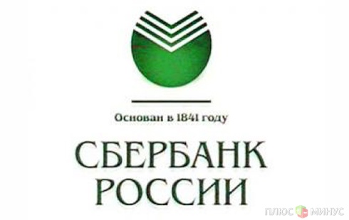 Сбербанк: Российскую экономику вновь ждут трудности
