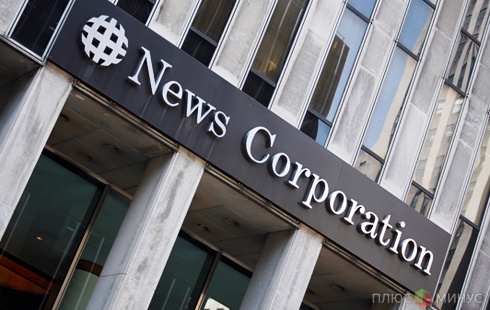 Одна компания News Corp — хорошо, а две — еще лучше Одна компания News Corp — хорошо, а две — еще лучше