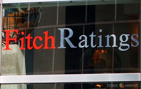 Fitch беспокоится о будущем Европы Fitch беспокоится о будущем Европы
