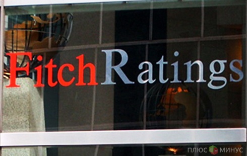 Fitch беспокоится о будущем Европы