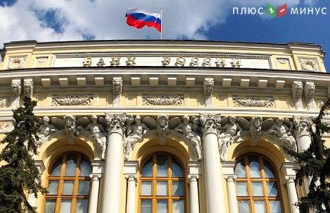 Центробанк РФ ведет закупку валюты для Мнистерства финансов
