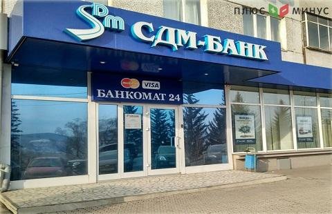 Банк СДМ изменил ставку по вкладам в американских долларах