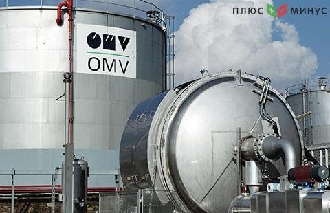 Австрийская OMV показала неожиданный рост прибыли на 17%