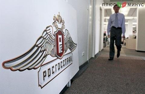 У Росгосстраха изменились условия работы накопительных счетов