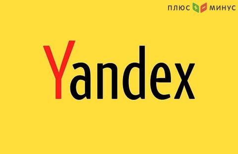 Лидерами на Московской бирже стали акции Яндекса и Аэрофлота
