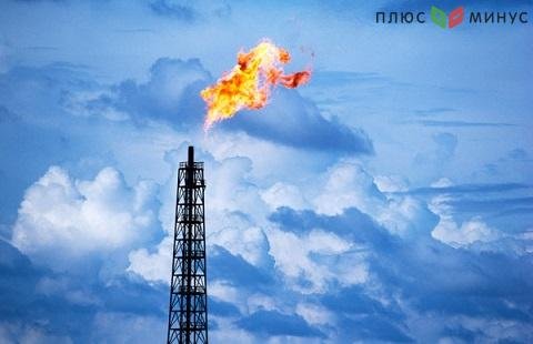 Во время американской сессии подорожали фьючерсы на газ