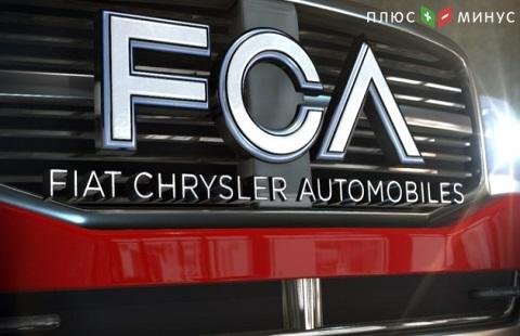 Fiat Chrysler продемонстрировал прибыль в 4 квартале