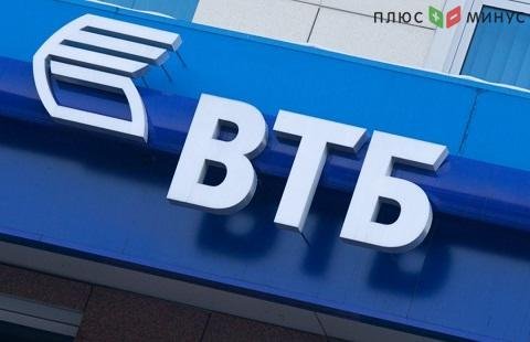 10 февраля ВТБ разместит бонды на 50 млрд рублей