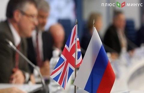 После Brexit Британия пересмотрит условия сотрудничества с Россией