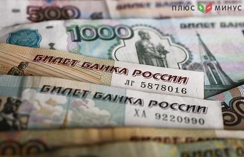Денежная база РФ снижена