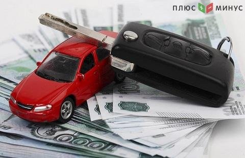 На 6,4% увеличился в 2019 году размер среднего автокредита