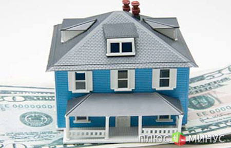 К 2020 году ипотека в РФ покажет большой