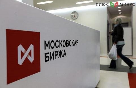 Состояние дел на Московской бирже на 07.02
