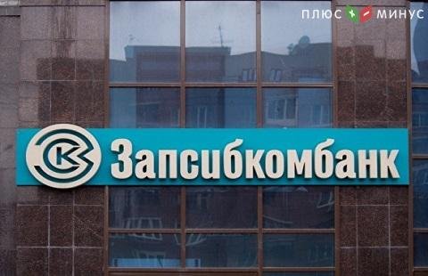 Запсибкомбанк вводит программу "Бизнес-ипотека" Запсибкомбанк вводит программу "Бизнес-ипотека"
