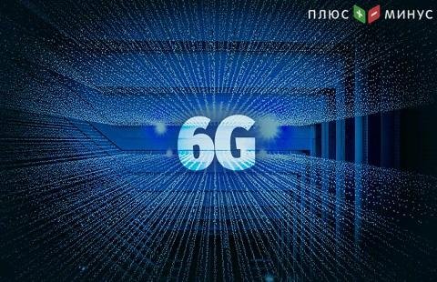 В Китае ведут разработку 6G сетей