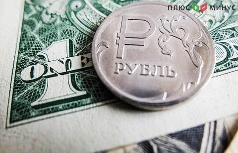 В московских банках курс доллара составил 62,92/64,68