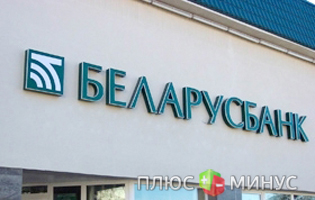 Белорусские банки стали надежнее