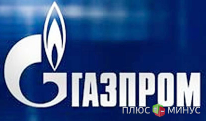 «Газпром» начнет добывать «зеленый» газ «Газпром» начнет добывать «зеленый» газ