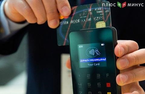 Кражи с карт в пределах 2,5 тыс рублей будут считать мелким хищением