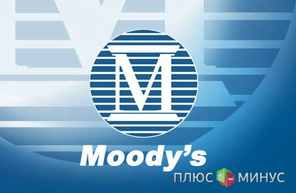 Moody`s оставило без изменений рейтинг Китая Moody`s оставило без изменений рейтинг Китая