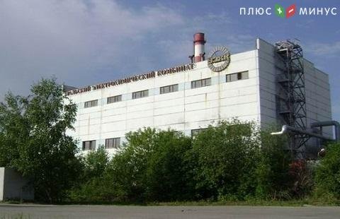 Уральский электрохимический комбинат получил за 2019 г. 5,8 млрд рублей прибыли