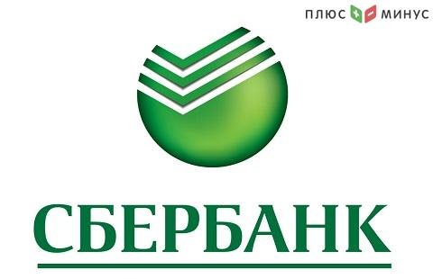 Правительство может выкупить акции Сбербанка по рыночной цене