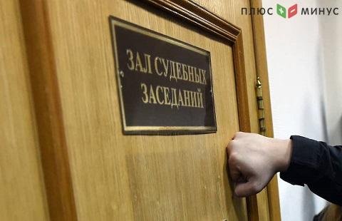 Суд постановил арестовать имущество бывших руководителей банка ВВБ