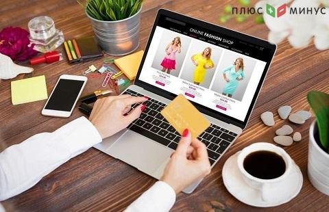 В онлайн-магазинах покупатели тратят больше запланированного