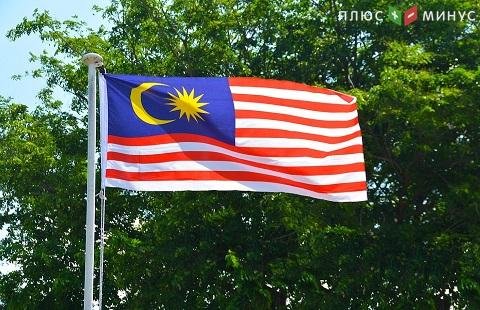 Темп роста ВВП Малайзии в 2019 году рекордно упал