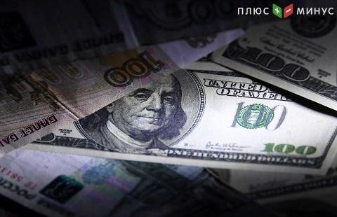Курс доллара на московских торгах повысился