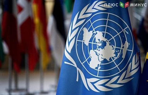 Россия отдает ООН главенствующую роль в международной безопасности