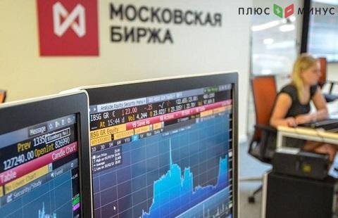 Снижаются индексы Мосбиржи Снижаются индексы Мосбиржи