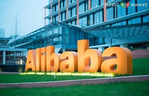 Доходы Alibaba превзошли все прогнозы