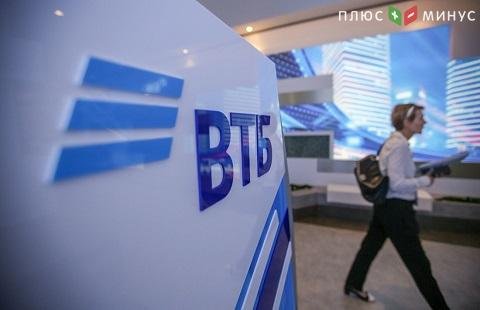 ВТБ разместил на Мосбирже бонды на 24 млрд рублей ВТБ разместил на Мосбирже бонды на 24 млрд рублей