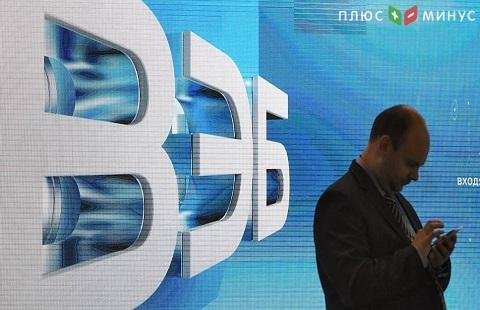 ВЭБ.РФ реализовал 100% выпуска краткосрочных облигаций ВЭБ.РФ реализовал 100% выпуска краткосрочных облигаций