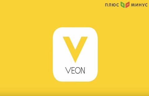 Veon установил сумму дивидендов Veon установил сумму дивидендов