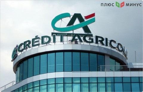 Credit Agricole подвел итоги четвертого квартала