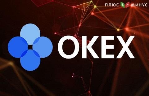 OKEx исключает из торговли семь криптовалют