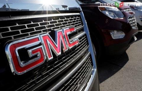 General Motors останавливает продажи и продает заводы