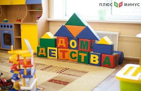 В России готовы открыть 700 новых детсадов
