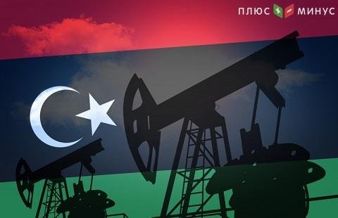 В Ливии добыча нефти упала до обвальных показателей