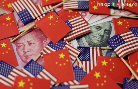 Китай освобождает американские товары от пошлин