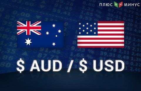 Аналитика для валютной пары AUD/USD на 18.02