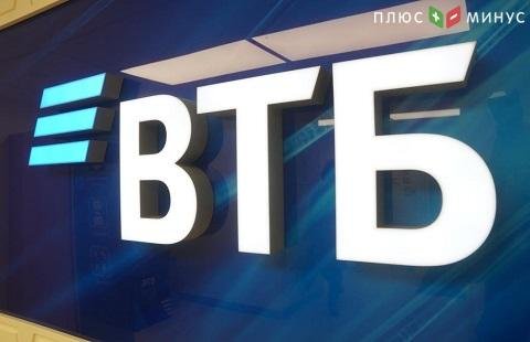 ВТБ закончил размещать ценные бумаги ВТБ закончил размещать ценные бумаги