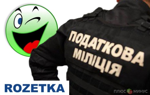 Украинский интернет-магазин обвиняют в торговле контрабандой Украинский интернет-магазин обвиняют в торговле контрабандой