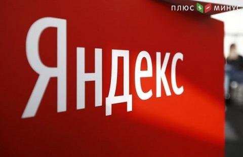 Яндекс регистрирует свой товарный знак