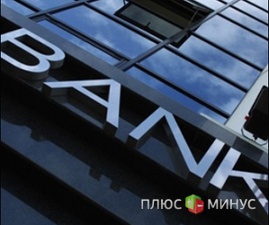 Европейские банки выводят капитал из Украины