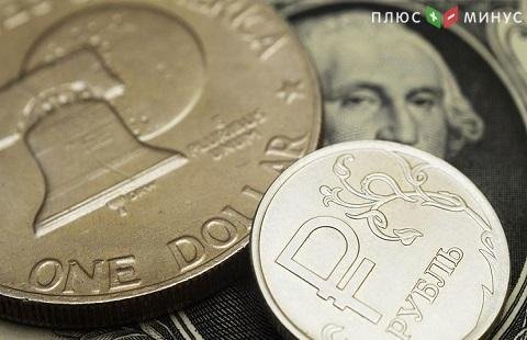 На российских торгах понизился курс доллара США